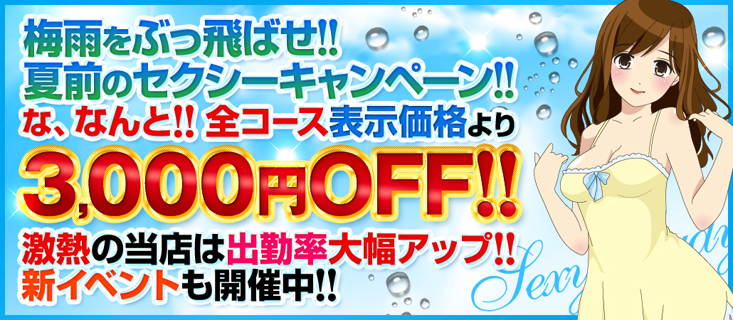 月キャンペーン