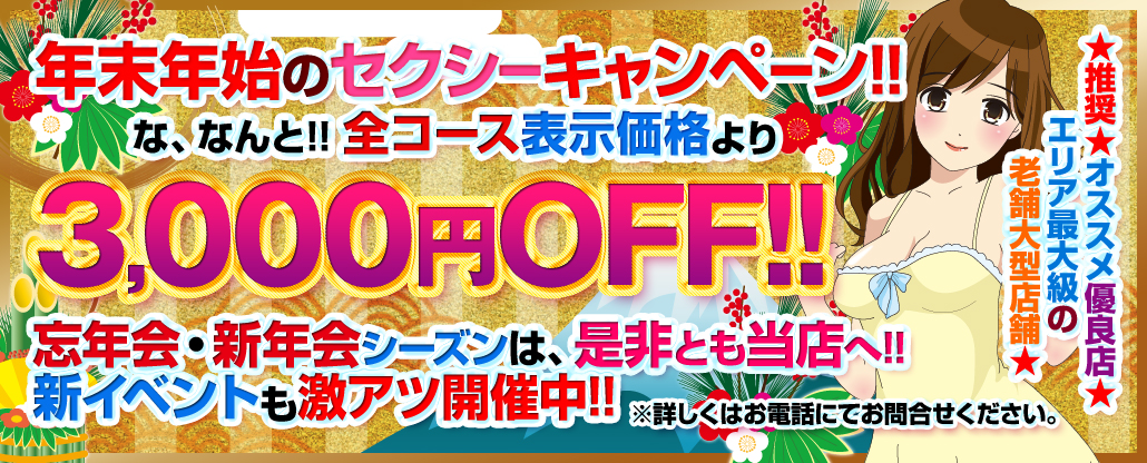 月キャンペーン